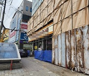 [단독] 세입자 식당에 펜스·비계 두르고 '영업방해 목적 없다'는 건물주