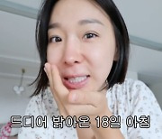 이지혜, 결혼기념일 헷갈린 남편에 "술 한 잔 마셔야겠다…기대 안 해"('관종언니')