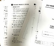 잼버리 전라북도 해외출장 분석해 보니 … 54건 중 53건 출장결과 빼곡히 제출