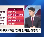 다시 불붙은 '횡재세'…역대급 실적 낸 은행, 횡재세 도입해야 할까?