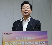 60년 만에 다시 추진되는 '서울 확장'…현실화 가능성은