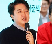 이준석, 징계 취소에 "지지율이나 올려라"…홍준표 "과하지욕 수모"