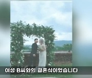 “전청조, 결혼만 총 3번…숨겨진 아내 또 있었다”