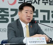 4·3재단도 ‘낙하산 이사장’ 제도화하려다 발목 잡힌 오영훈 지사