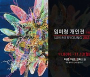 인사동서 화가 임미령 전시회 열려…“오방색으로 풀어낸 인생길”