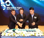 [부동산 단신] 대우건설 창립 50주년 기념식… “제2 성장엔진 발굴” 외