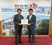 포항향청, 포항지역 고교평준화 여론조사결과 포항시와 경북도교육청 전달