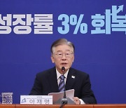 이재명 “3% 성장률 달성…R&D·지역화폐 예산 등 늘려야”…‘성장’ 의제로 尹 ‘건전 재정’에 맞불