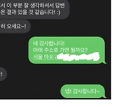 “이걸 물을게요”···당황해야 한다는 면접통념 깬 ‘공정 채용’