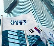 시장 침체에도 선방···삼성證, 3분기 영업익 28.9%↑