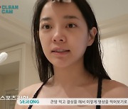 김세정, 민낯이 국보네…“축복적 눈썹 주신 엄마께 감사”