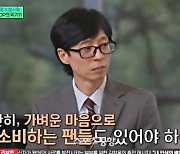 방시혁 “헤비팬덤 소비, K팝위기”···팬들은 왜 분노할까