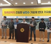 시민단체 “친일파 남인수 추모 가요제 통탄, 진주시가 막아야”