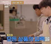 '어쩌다 사장3' 차태현x조인성, 첫 영업 개시 [TV나우]