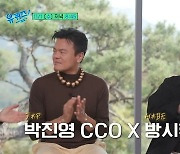 박진영·방시혁, 50대 아저씨들 사고쳤다...'유퀴즈' 시청률 2배 껑충