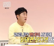 '홈즈' 예원 "500대1 경쟁률 뚫고 '수리남' 캐스팅, 황정민 칭찬에 자존감 올라가"