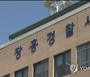 배우자와 말다툼하다가…차량 2대 방화 40대 입건