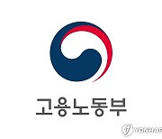 [게시판] 노동부·세계은행, '아세안+3 직업능력개발 포럼' 개최