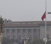 CHINA GOVERNMENT OBIT