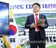 구미·성주 뿌리산업 제조공정 혁신…디지털 전환 148억 투입