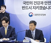 후쿠시마 원전 오염수 3차 방류 시작 밝히는 원안위 방사선방재국장