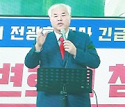 사랑제일교회 긴급기자회견