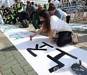 노조법 2·3조 개정 촉구 현수막 퍼포먼스