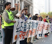 국민의힘 당사 앞에서 구호 외치는 노조법 2·3조 개정운동본부