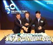 대우건설 창립 50주년 기념식 개최