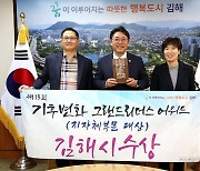 시원한 통학로·마을 기후학교…기후변화 대응 선도하는 김해시