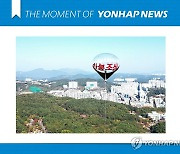 [모맨트] 울산 하늘에 뜬 산불 감시용 풍선 드론