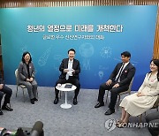 윤석열 대통령, 글로벌 우수 신진 연구자와의 대화