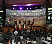 대덕연구개발특구 50주년 미래비전 선포식