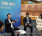 글로벌 우수 신진 연구자와의 대화하는 윤 대통령