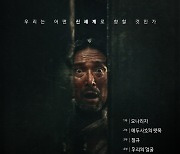 KBS 4부작 인문 다큐 '인간: 신세계로부터' 9일 첫 방영