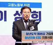 축사하는 이성희 차관