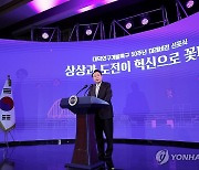 윤석열 대통령, 대덕연구개발특구 50주년 미래비전 선포식 격려사