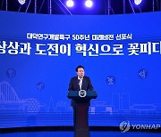 尹 "R&D 현장 우려 잘 알아…예산 보완 필요부분 꼼꼼히 챙길것"(종합2보)