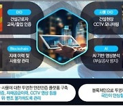 인천시, 블록체인 기술로 아파트 부실 공사 막는다