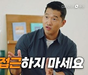 '물리지 않는 남자’ 대신증권 유튜브 MZ에 통했다