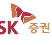 SK증권, 조각투자 연계 서비스 출시