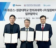 휴온스, ‘양춘사추출물’로 다이어트 시장 도전