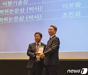 국립수산과학원, 한국해양학회 공로상 수상…해양과학 발전 기여