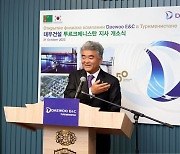 대우건설, 중앙아시아 진출 속도 낸다…투르크메니스탄 지사 개소