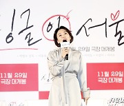 박경림, 오늘도 열일하는 제작보고회 요정