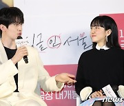 '싱글인서울' 임수정 "이동욱과 '검블유' 이후 재회…후광 비쳤다" [N현장]