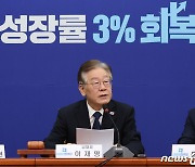 이재명 "3% 성장 회복 위해 대화해야…정책대안 제시하겠다"