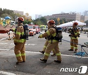 과천시, 어린이집 화재·산불 가정 '재난대응 안전한국훈련'