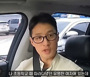 또치감독 "이나영의 첫사랑은 나였다"…'♥원빈' 질투할 진짜뉴스