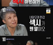 박진영 "섹시 이은미 보고 싶어"…청하 '벌써 12시' 재해석